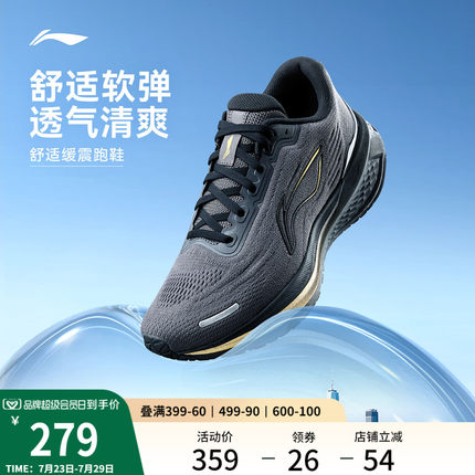 李宁吾跃3.0V2丨跑步鞋男鞋黑色轻便2025新款透气减震回弹运动鞋
