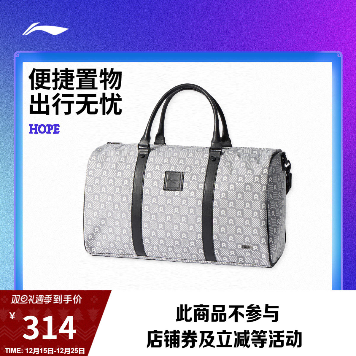 李宁桶包男女包2025新款官方正品乒乓球运动大容量手提包单肩包