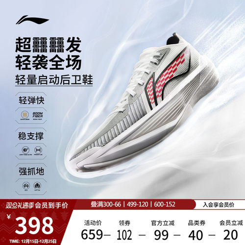 李宁ULTRALIGHT2025男篮球鞋