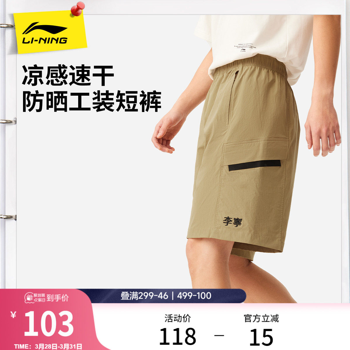 李宁冰丝短裤男士夏季新款速干防晒宽松休闲工装裤梭织运动短裤男