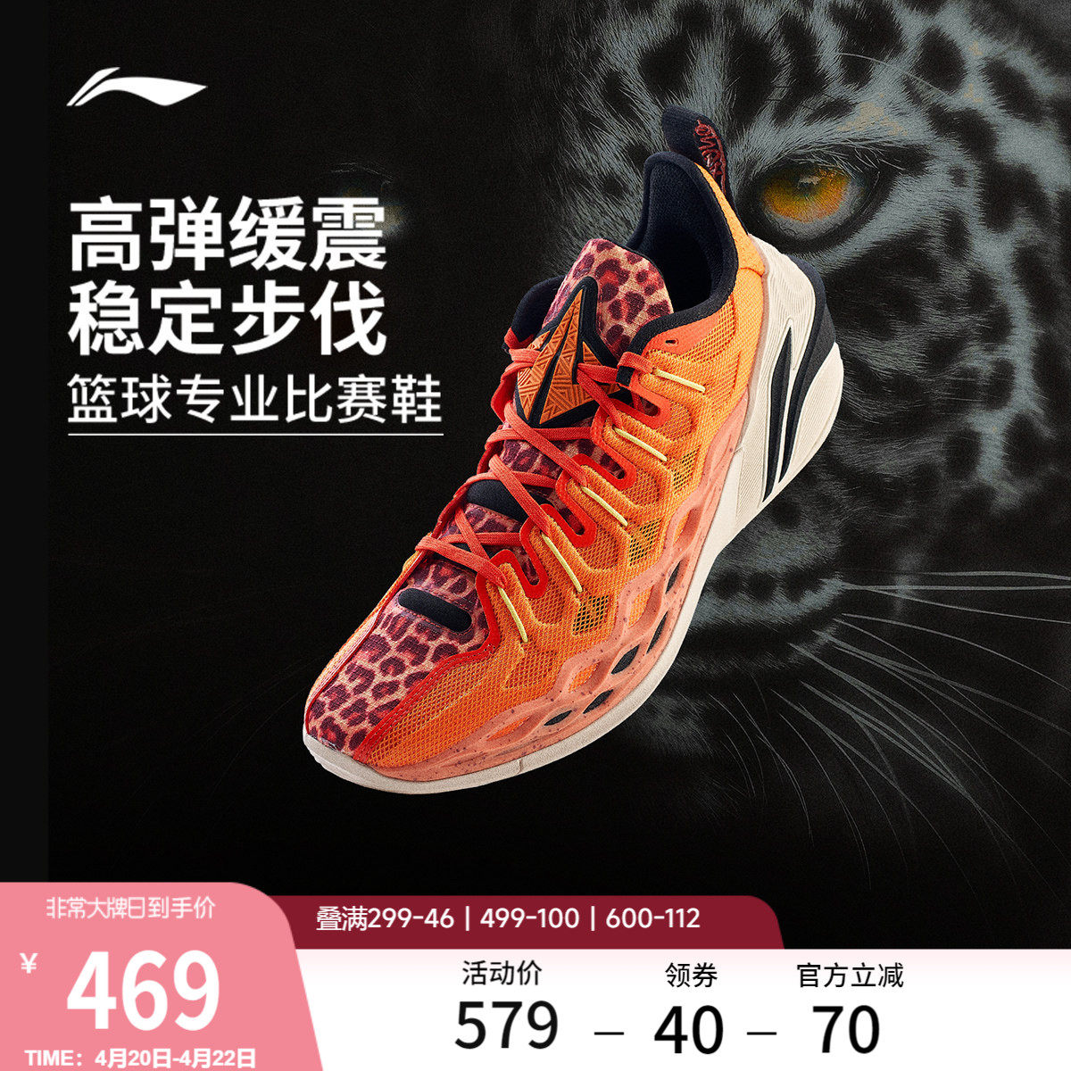 李宁BUCKETS美洲豹丨篮球鞋低帮男鞋新款轻量专业实战缓震运动鞋