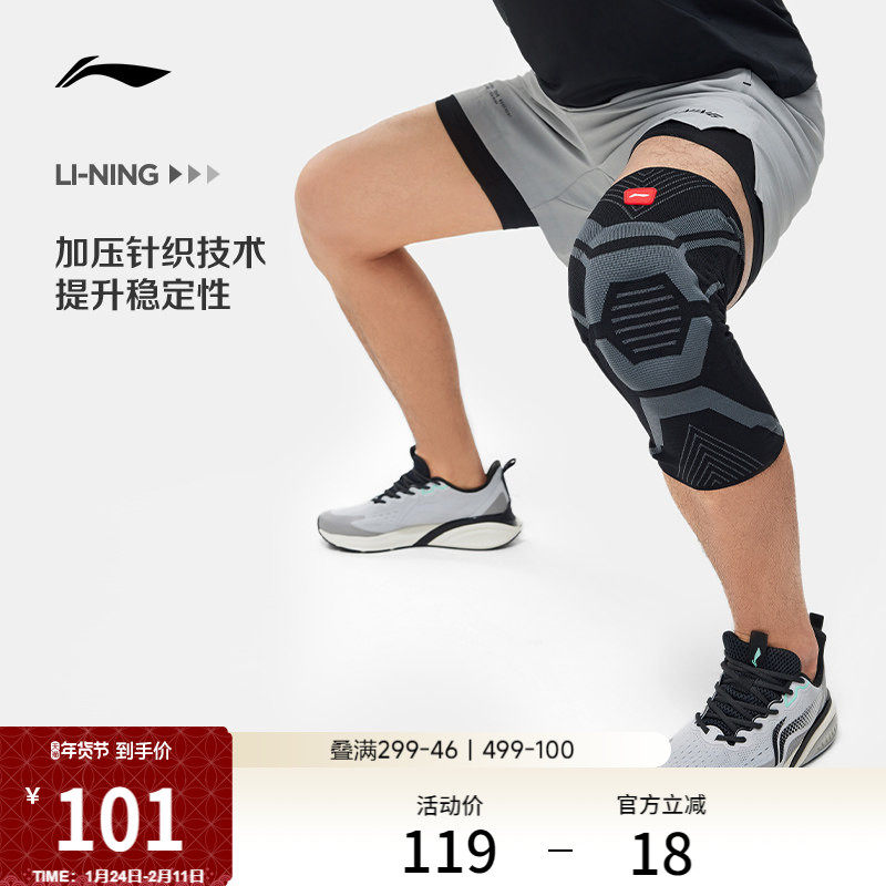 李宁护膝官方旗舰正品硅胶弹簧支撑舒适减震成人健身运动针织护膝,运动/瑜伽/健身/球迷用品,运动护膝/髌骨带,淘宝优惠券,粉丝福利购,淘宝优惠卷