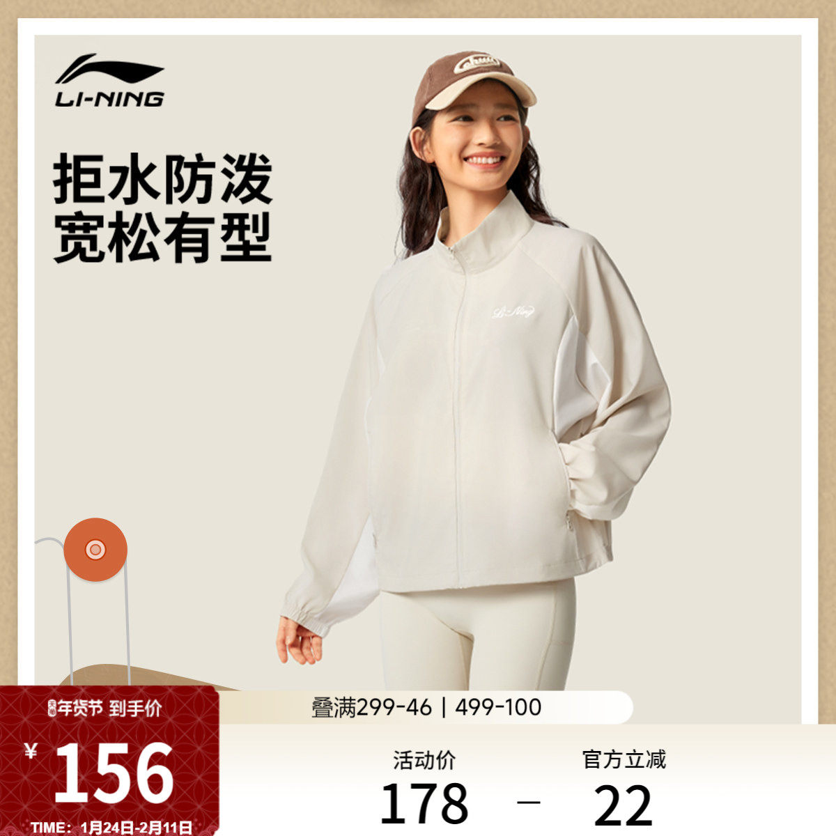 李宁风衣女秋冬新款立领夹克宽松开衫长袖卫衣休闲梭织运动外套,淘宝优惠券,粉丝福利购,淘宝优惠卷