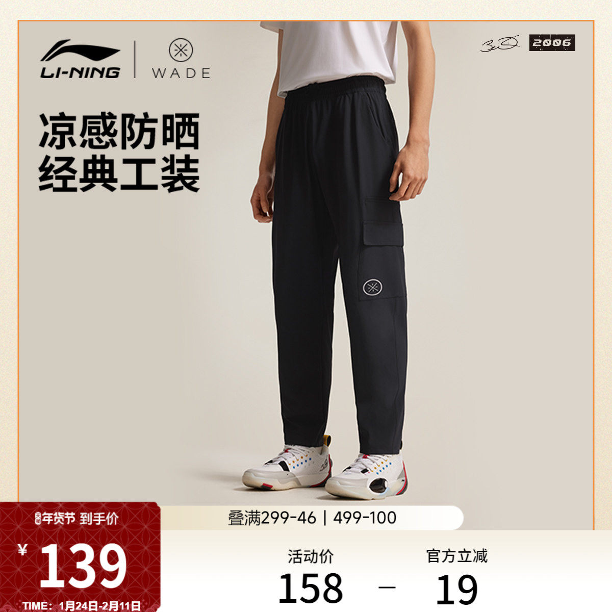 李宁卫裤男士新款韦德裤子男士休闲裤跑步长裤直筒运动速干裤男裤