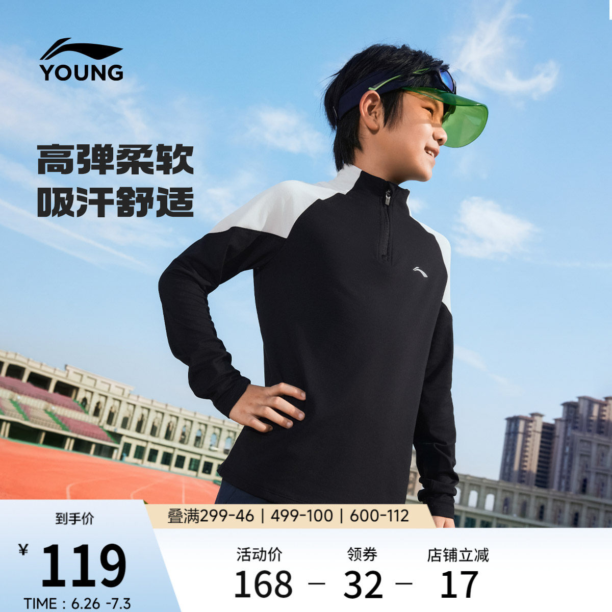 李宁童装长袖T恤男女大童新款综合体能系列上衣春夏反光针织童装