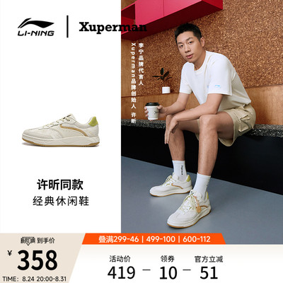 李宁和光男女同款休闲鞋