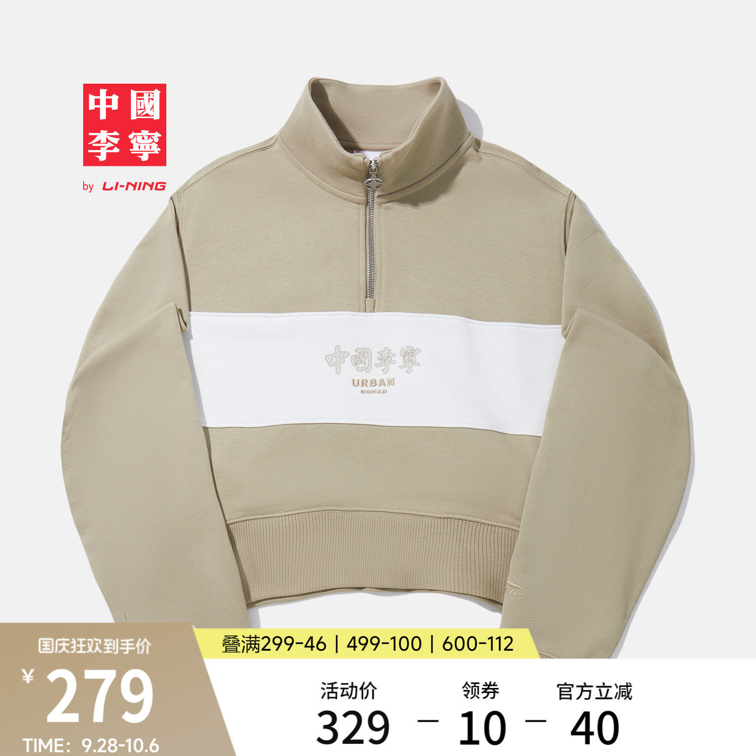 李宁宽松立领女刺绣套头无帽卫衣