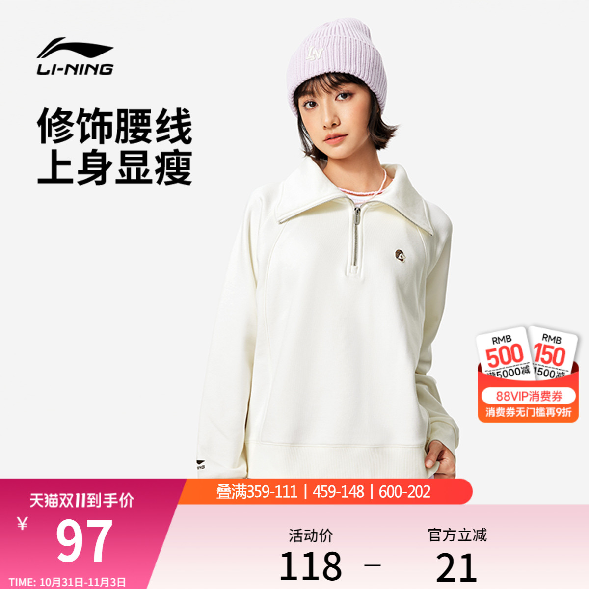 李宁半拉链卫衣女春秋女装套头衫长袖翻领宽松白色上衣萌宠运动服