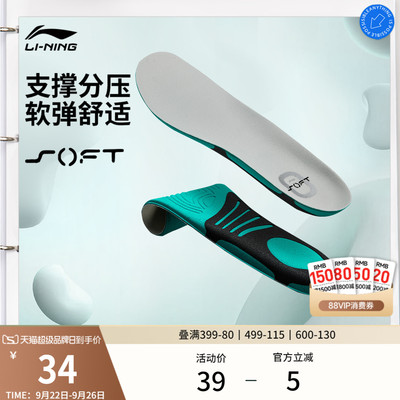 李宁男女官方正品软弹缓震鞋垫