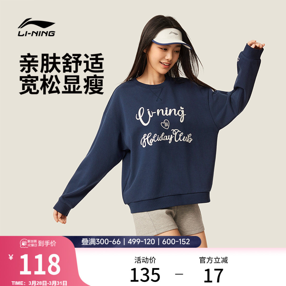 李宁网球卫衣女春季官方新款女装圆领长袖松弛感内搭上衣运动服女