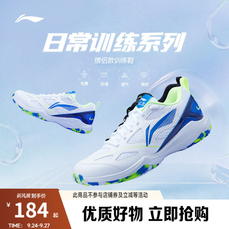 李宁疾风LITE男女同款羽毛球鞋图片