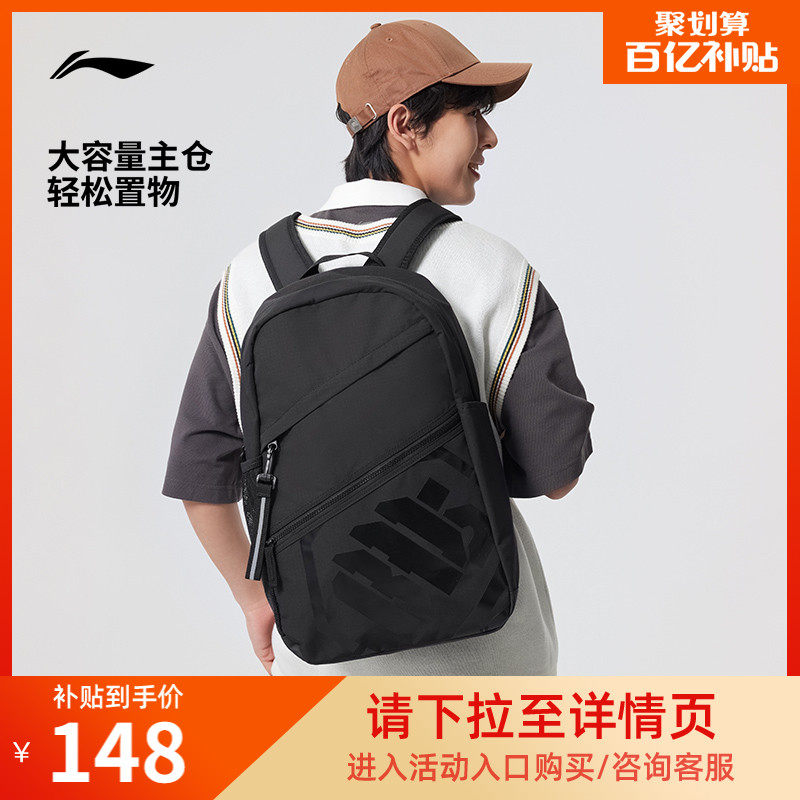 李宁反伍BADFIVE篮球系列双肩包男女官方正品防泼水背包运动包