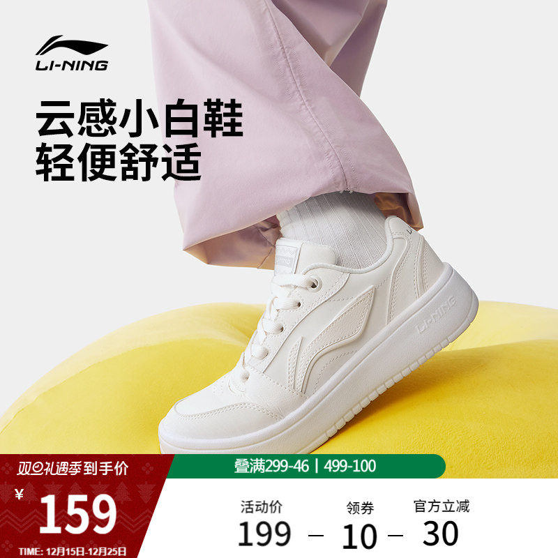 李宁元宝V3女低帮板鞋休闲鞋