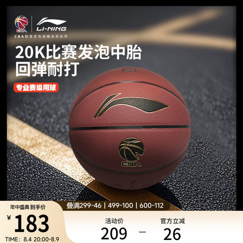 李宁男女同款篮球官方正品篮球