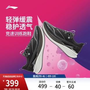 【谌龙同款】李宁赤兔8PRO | 跑步鞋男冬季新款竞速训练运动鞋子