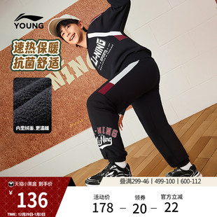 加绒保暖休闲童装 李宁童装 运动生活系列宽松冬季 男大童25新款 卫裤
