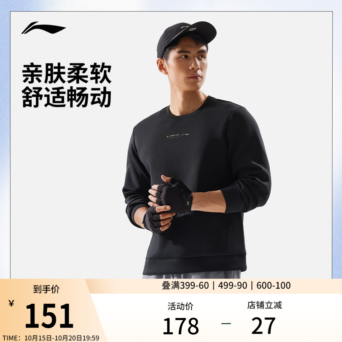 李宁圆领男套头无帽卫衣运动服