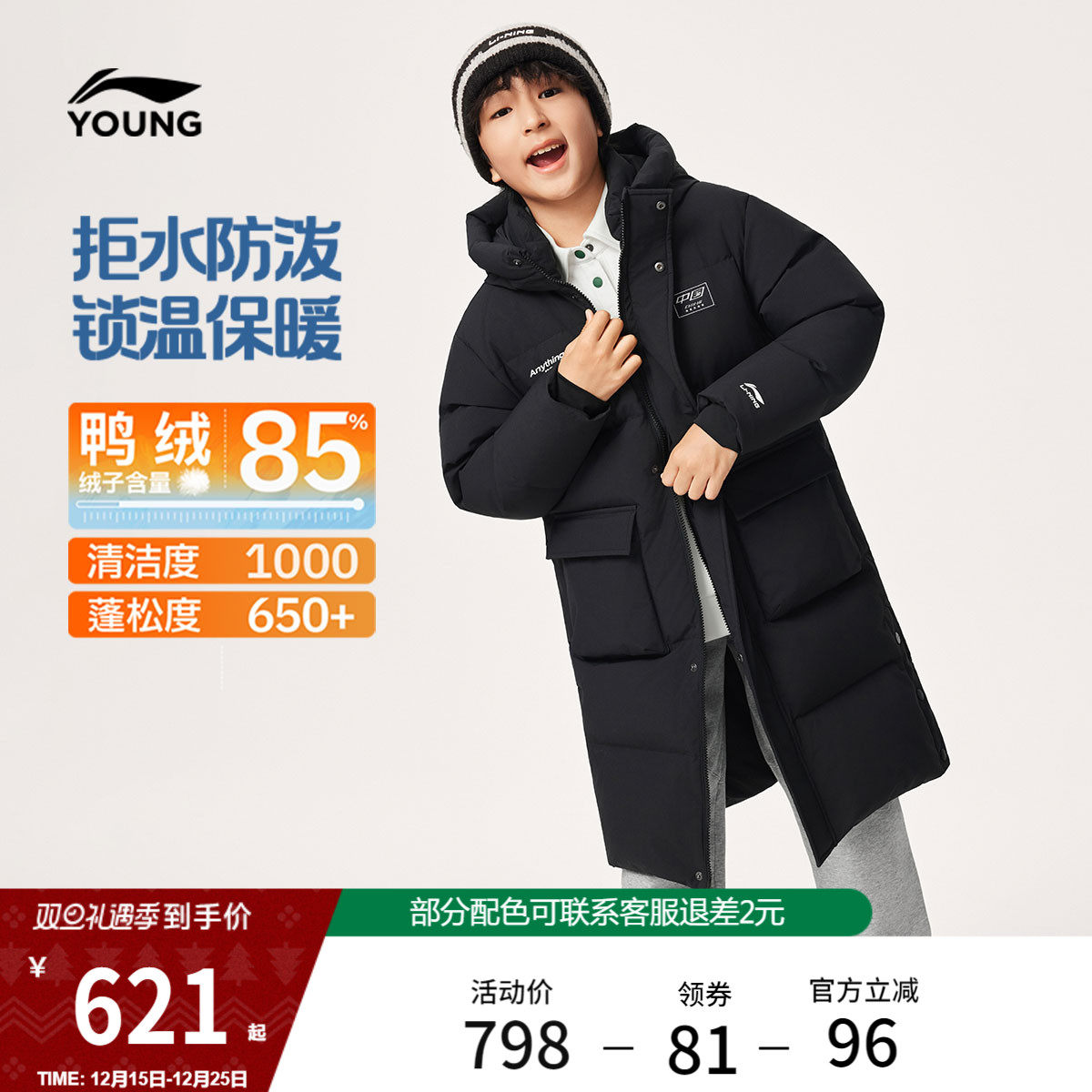 李宁童防泼水男女同款长羽绒服