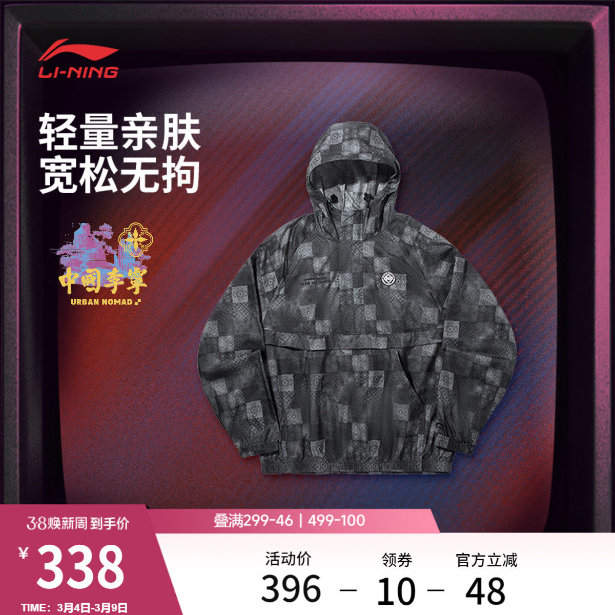 中国李宁外套男士男装上衣春季宽松复古潮流开衫上衣运动服夹克