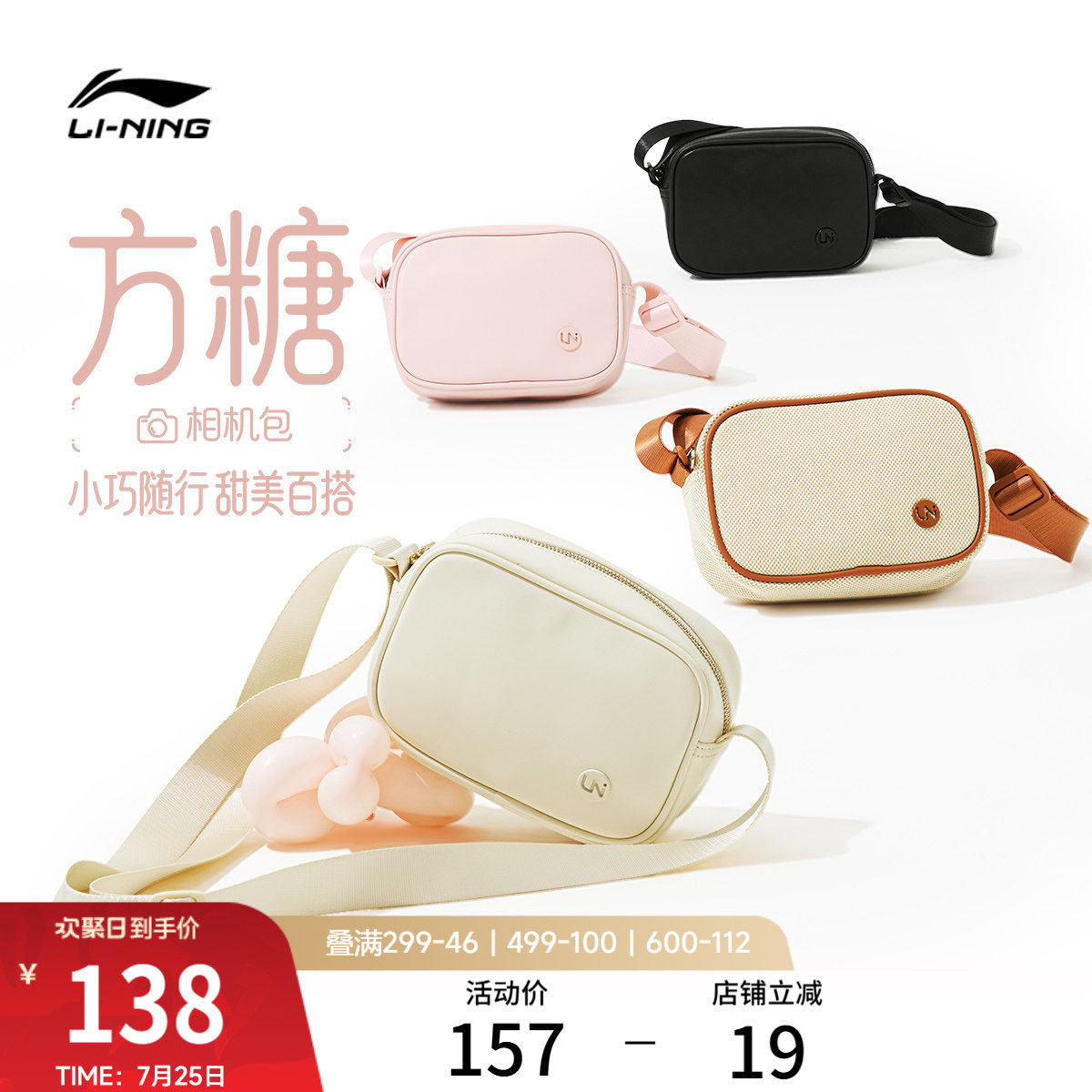 李宁方糖包斜挎包女2026新款轻便手机通勤包运动单肩包小方包女士