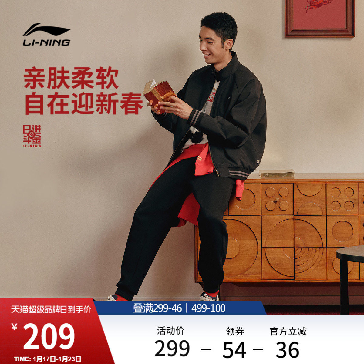 李宁卫裤日进斗金系列2026新款限定男士裤子春季新款休闲运动裤,运动服/休闲服装,运动长裤,淘宝优惠券,粉丝福利购,淘宝优惠卷