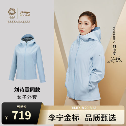 李宁连帽女运动风衣运动服