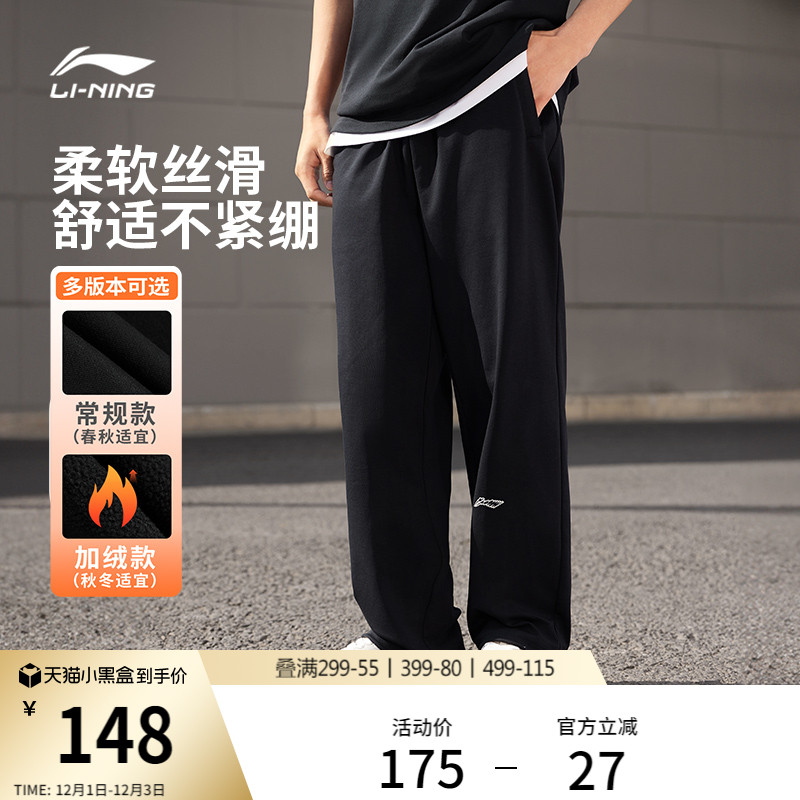 李宁运动裤男休闲针织运动长裤