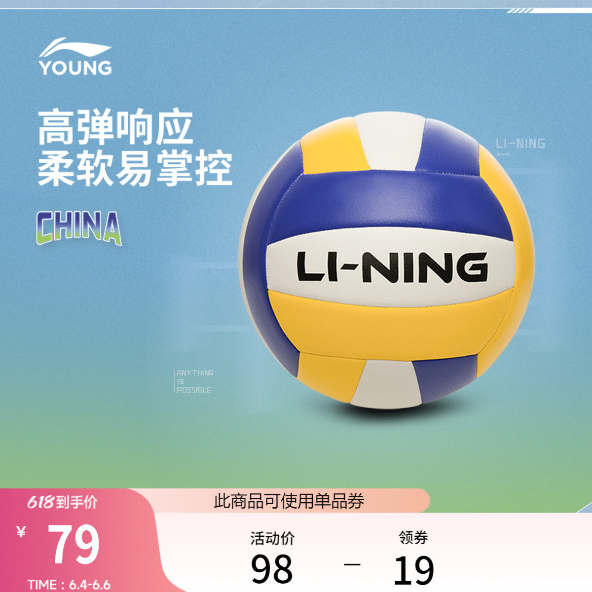 李宁排球男女大童2026新款排球