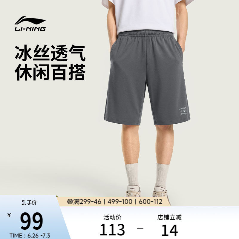 李宁短裤男士夏季休闲运动短裤薄款透气五分短卫裤针织冰丝裤男