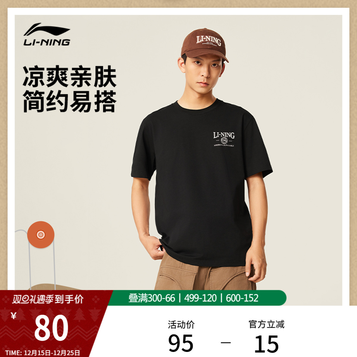 李宁短袖T恤男士2025新款凉感上衣圆领夏季休闲半袖女针织运动服