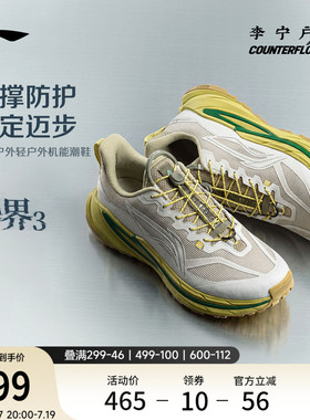 李宁户外CF溯｜逸界3徒步鞋男鞋2026新款轻便透气防滑登山运动鞋