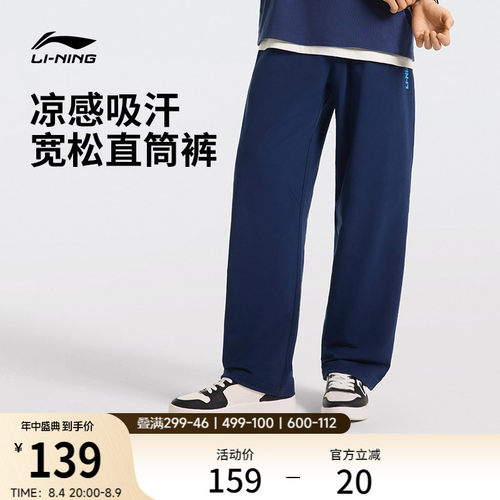 李宁运动裤男休闲针织运动长裤