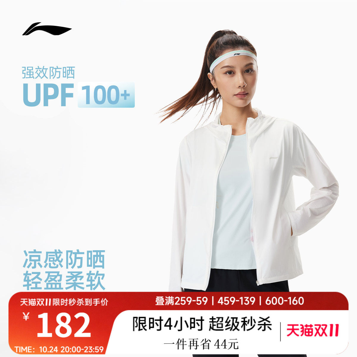 李宁防晒衣女夏季新品跑步健身瑜伽轻薄透气冰丝皮肤衣运动外套