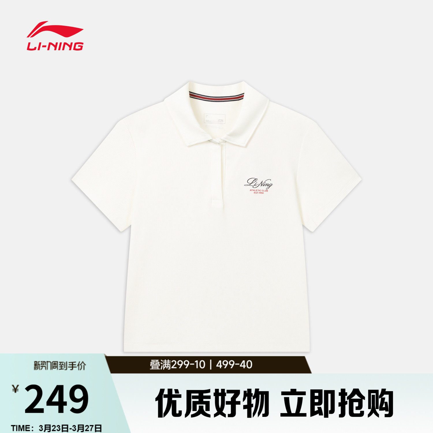 李宁短袖POLO衫女士2026新款运动潮流系列女装上衣翻领运动服