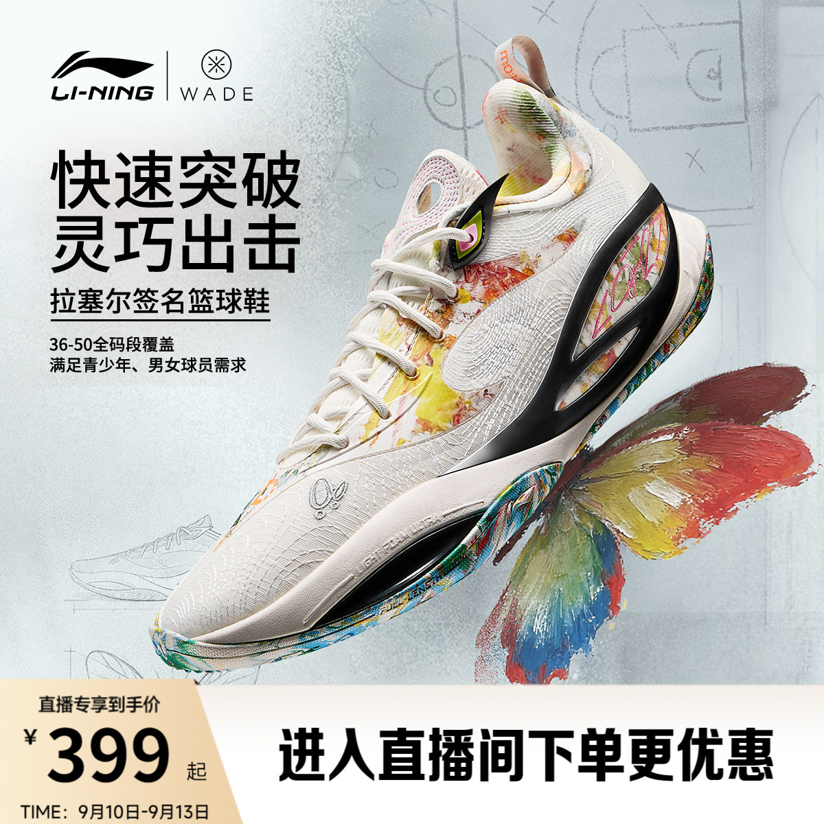 李宁DLO2低帮实战篮球鞋图片