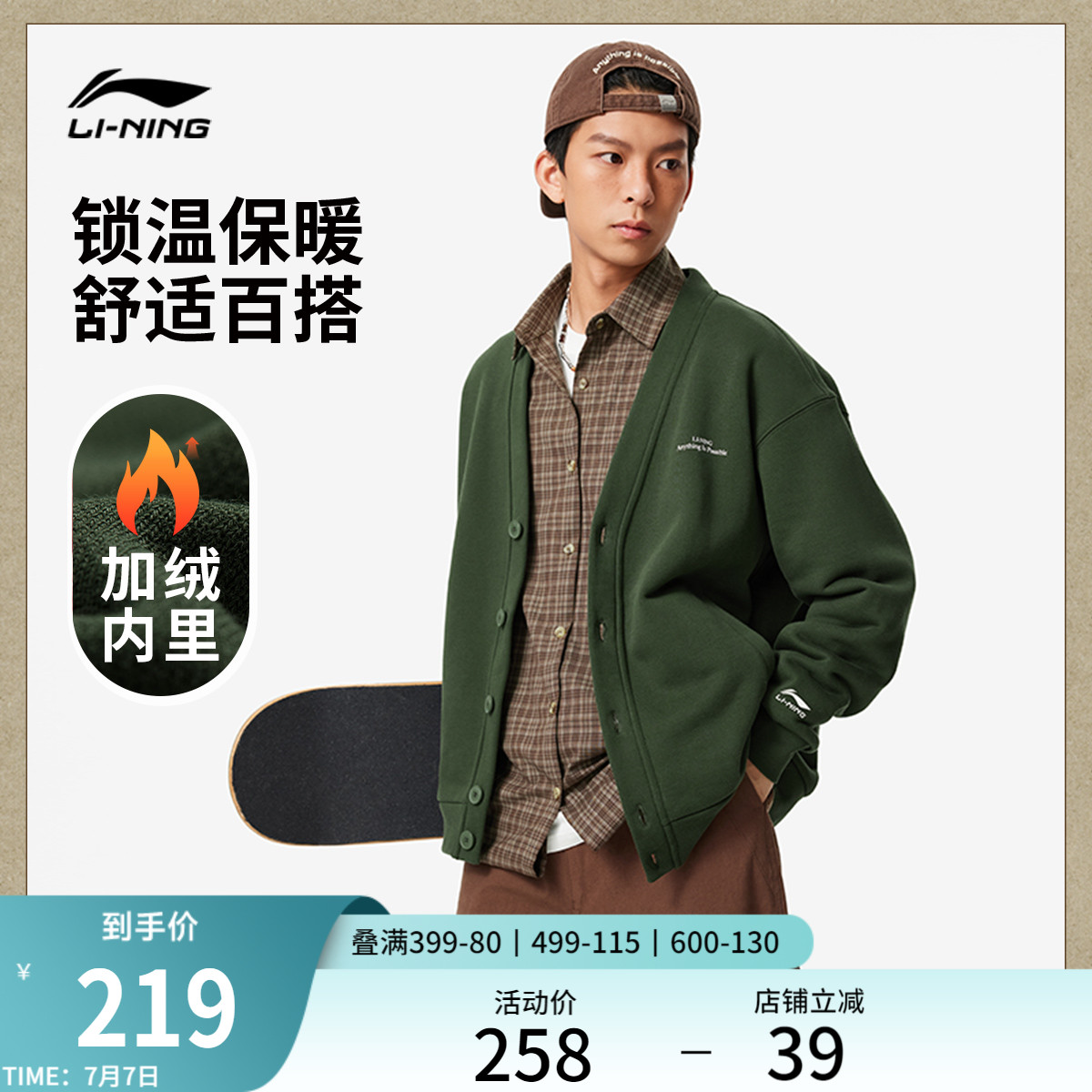 李宁情侣加绒外套针织毛衣