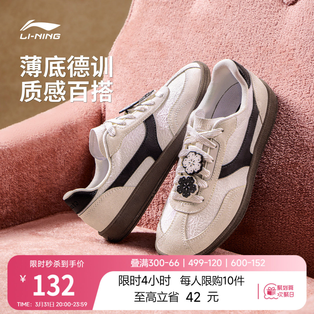 李宁云川2 |德训鞋女鞋春季新款T头鞋芭蕾风板鞋休闲鞋薄底运动鞋