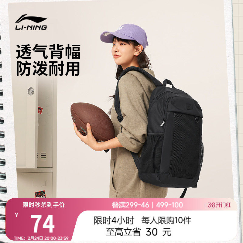 李宁双肩包男女2026新款大容量旅行轻便背包学生电脑书包运动包