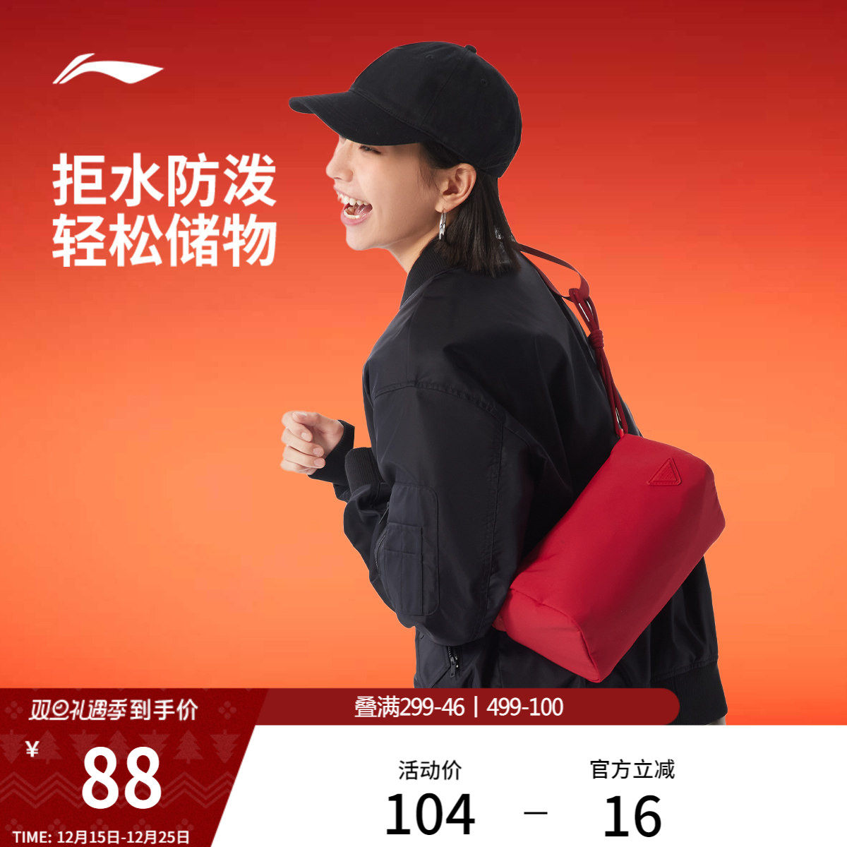 李宁斜挎包男女新年鸿运穿搭红色吐司包休闲户外运动出行小挎包