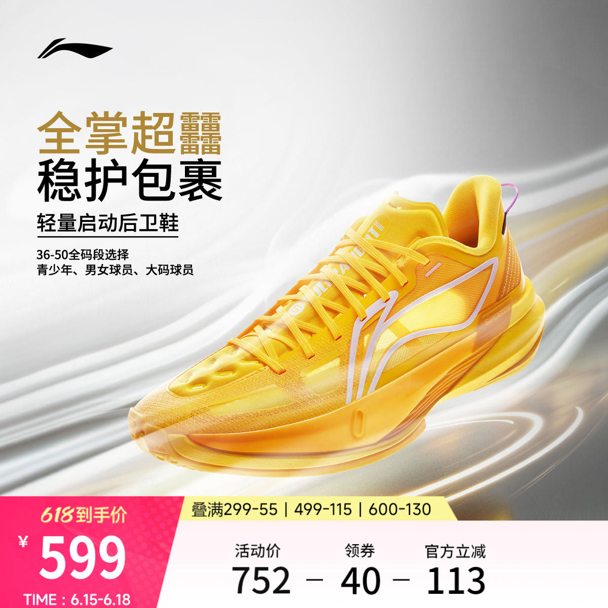 李宁超轻2026丨ULTRA LIGHT超䨻篮球鞋男低帮实战缓震回弹运动鞋