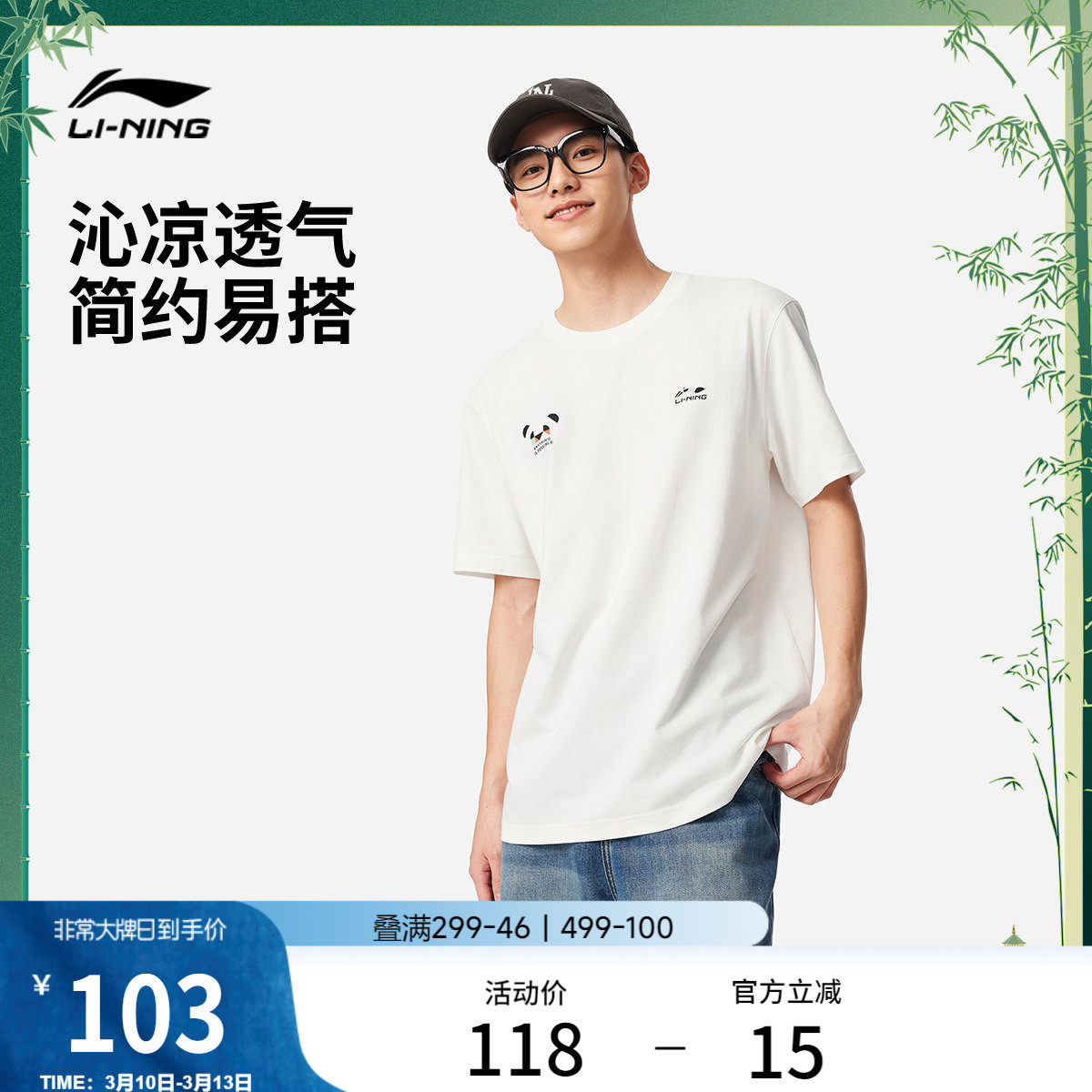 李宁短袖T恤男士新款运动生活系列圆领上衣春夏季休闲针织运动服