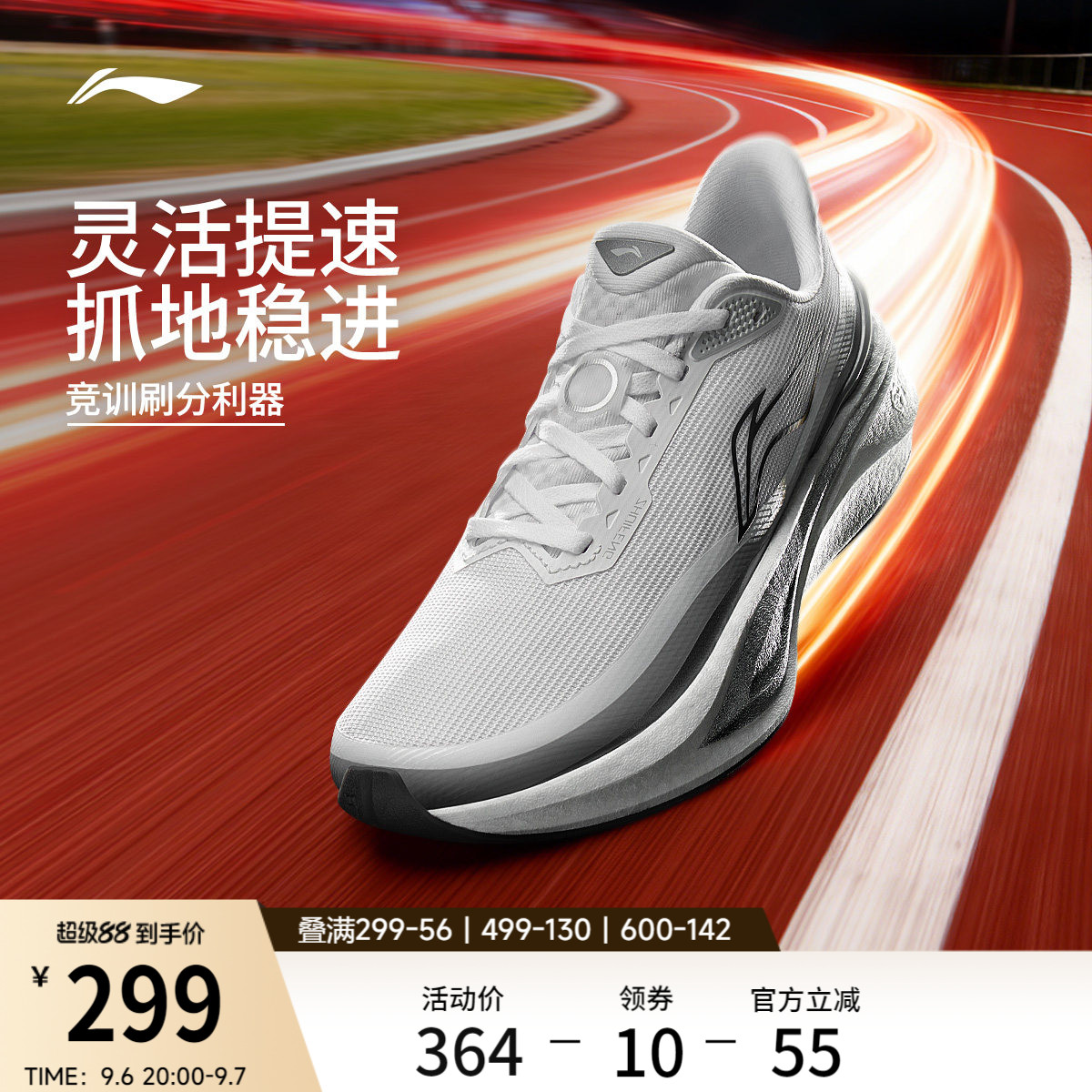 李宁追风2丨跑步鞋女鞋官方2026新款秋季轻便竞速训练专业运动鞋