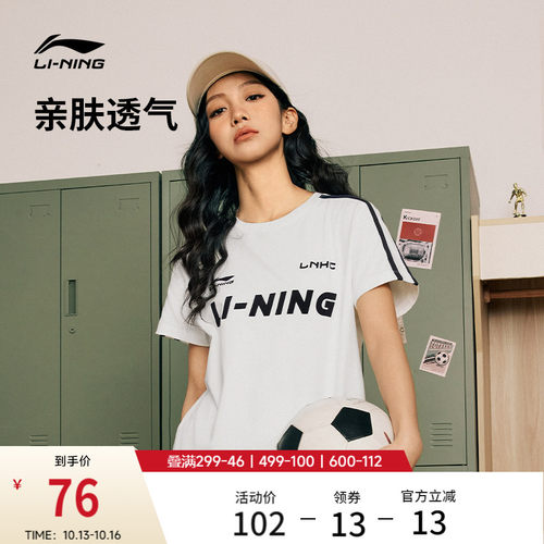 李宁女子印花T恤白色上衣