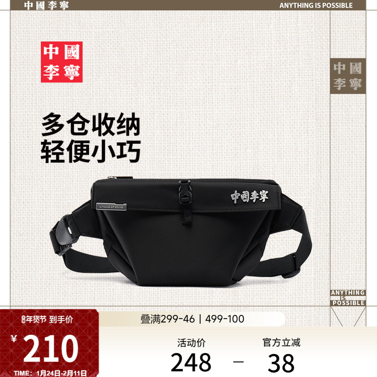 中国李宁单肩包男包女包2026新款官方正品户外休闲拎包斜挎运动包