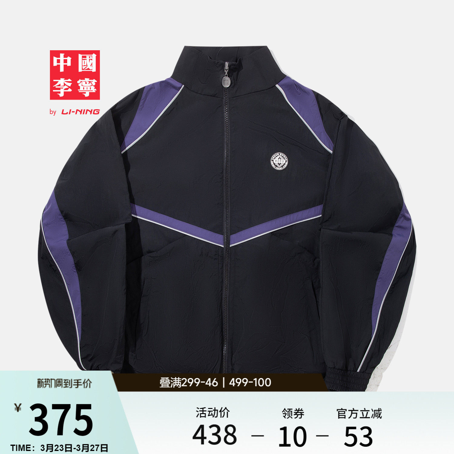 中国李宁夹克男士男装上衣春季季反光梭织风衣宽松复古运动外套