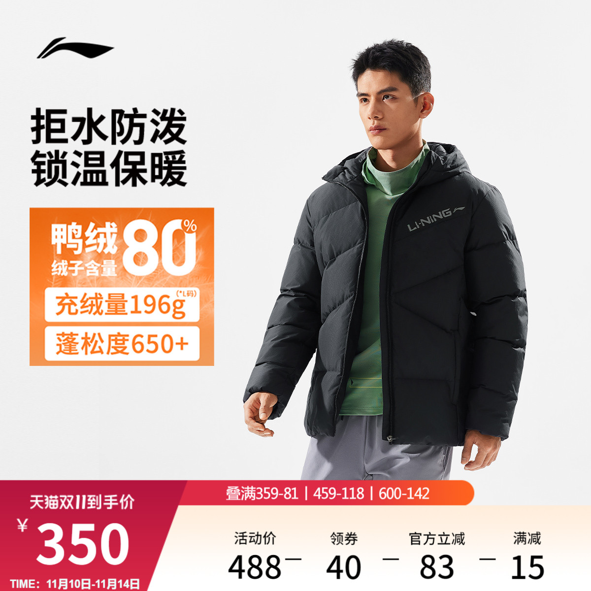 李宁连帽羽绒服男子短款棉服