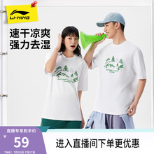 李宁速干短袖男士夏季2025新款情侣款圆领半袖休闲上衣运动T恤女