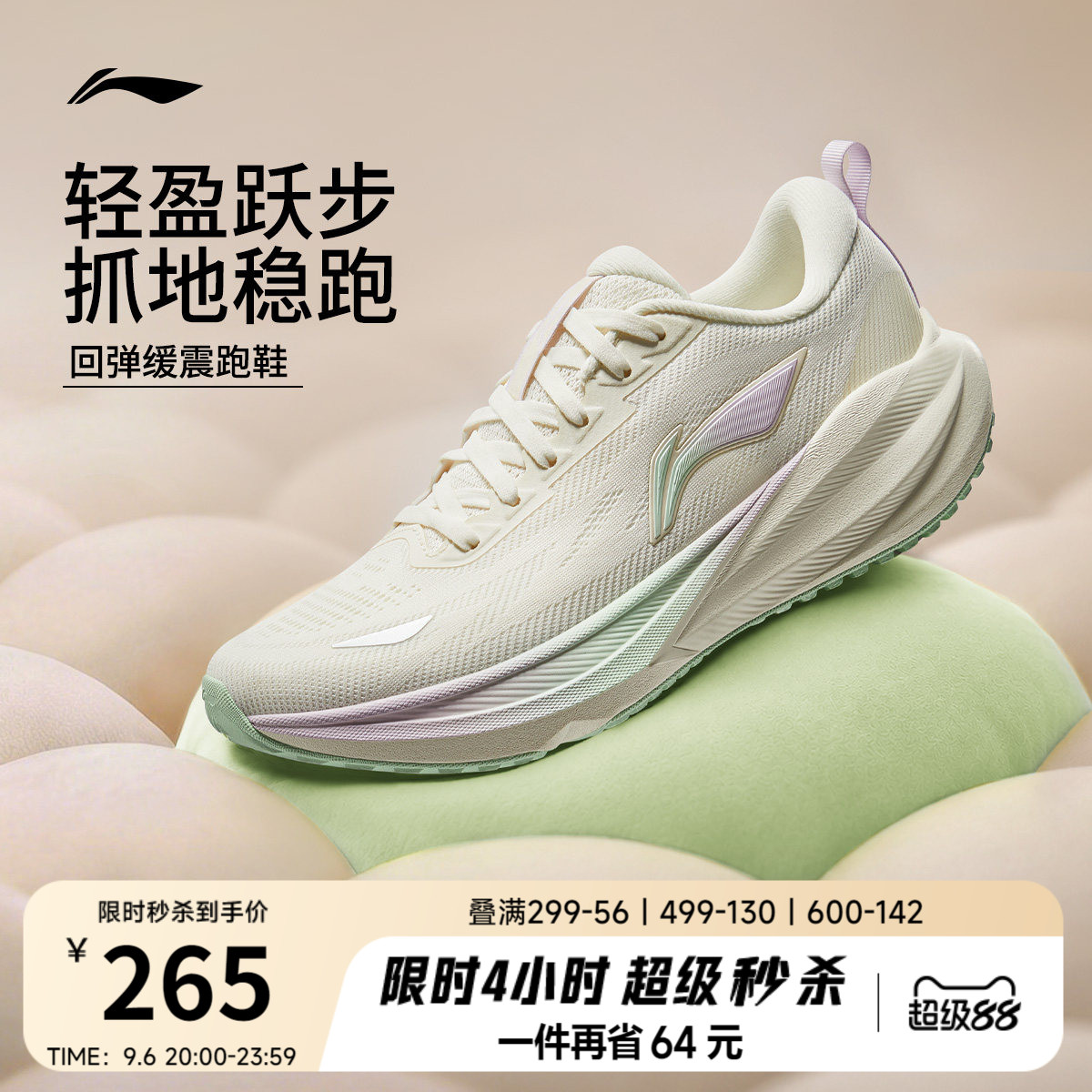 李宁吾跃4v2女官方正品跑步鞋图片