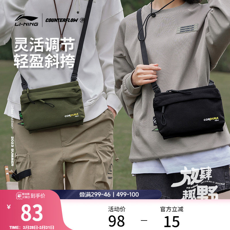 李宁户外CF溯丨放肆趣野斜挎包男包女包旅游休闲通勤学生运动包