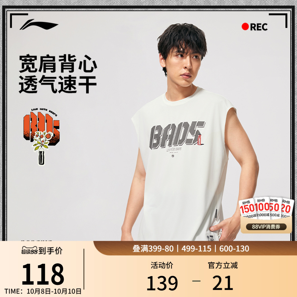 李宁反伍BADFIVE背心男士2025新款排湿速干宽松夏季针织运动服